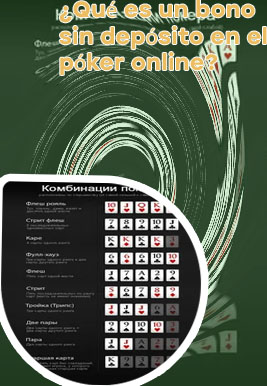 Poker online espa&ntilde;a bono sin deposito